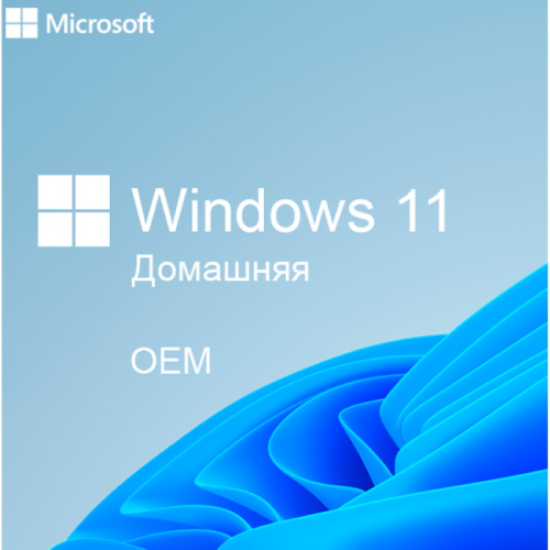 Лицензия OEM MS Windows 11 Home 64Bit Russian 1pk DSP OEI DVD (KW9-00651 IN PACK)
