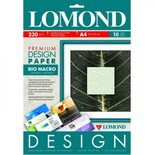 Дизайнерская бумага LOMOND 