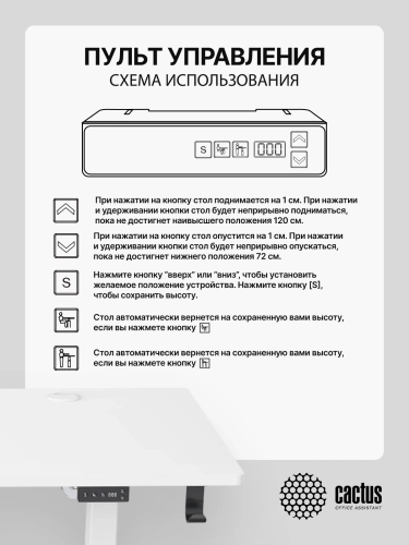 Стол для компьютера Cactus CS-ED-WWT электропривод столешница МДФ белый каркас белый фото 11