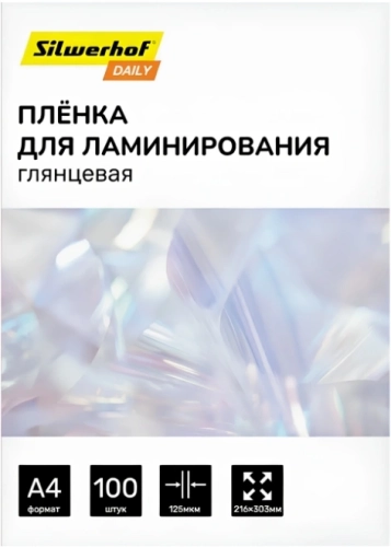 Пленка для ламинирования Silwerhof Daily 125мкм A4 (100шт) глянцевая 216x303мм (2090824) (2090824#MLN)