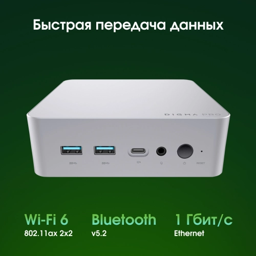 Компьютер Digma Pro Minimax X5 Ryzen 7 7840HS (3.8) 16Gb SSD512Gb 780M Windows 11 Pro GbitEth WiFi BT 100W серебристый (DPR7-ADXW01) фото 12