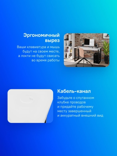 Стол игровой Сокол КСТ-19 столешница ЛДСП белый (00-00010961) фото 4