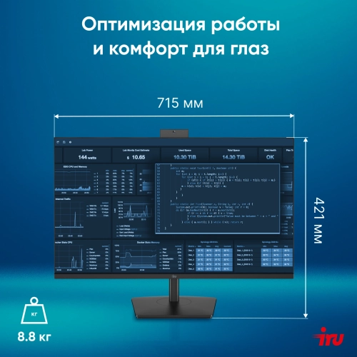 Моноблок IRU Strato 31.5