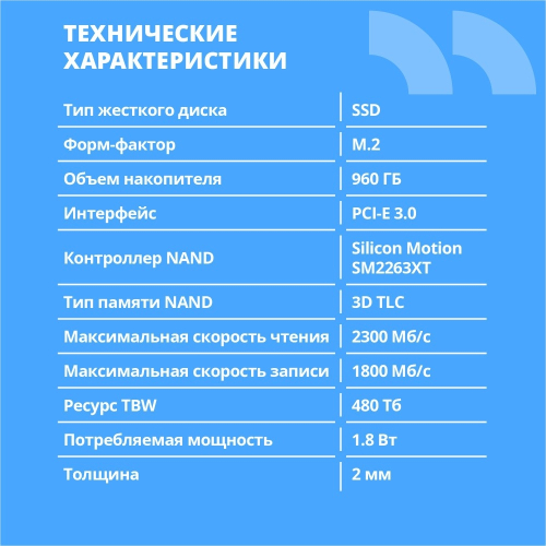CBR SSD-960GB-M.2-LT22, Внутренний SSD-накопитель, серия 