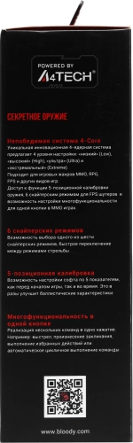 Мышь игровая A4Tech Bloody P91 Pro , черный , оптическая, 16000dpi , USB3.0, 8 кнопок, RTL {20} фото 16