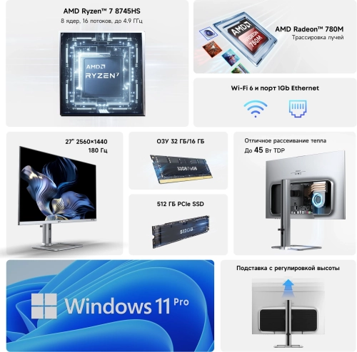 Моноблок Acer Gadget E10 ERAIO 27 2K Ryzen 7 8745HS (3.8) 16Gb SSD512Gb 780M Windows 11 Pro GbitEth WiFi BT 120W клавиатура мышь Cam серебристый/ черный 2560x1440 (2167390) (2167390#MLN) фото 9