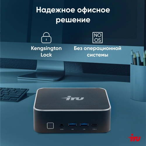 Компьютер IRU Tactio 525 Ryzen 7 6800H (3.3) 16Gb SSD1Tb 680M FreeDOS GbitEth WiFi BT 120W черный (2113241) фото 12