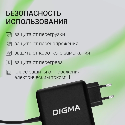 Блок питания Digma DM-U70 автоматический 70W 5V-20V 3A от бытовой электросети фото 9