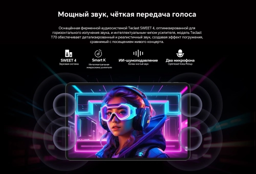 Планшет Teclast T60 Pro Premium set T620 (2.0) 8C RAM8Gb ROM128Gb 12 IPS 2000x1200 4G Android 14 серый 13Mpix 5Mpix BT WiFi microSD 1Tb 8000mAh (1747209) фото 37