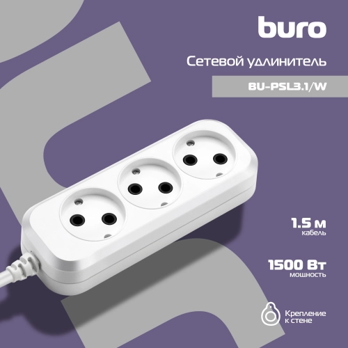 Сетевой удлинитель Buro BU-PSL3.1/ W 1.5м (3 розетки) белый (пакет ПЭ) (BU-PSL3.1/W) фото 4