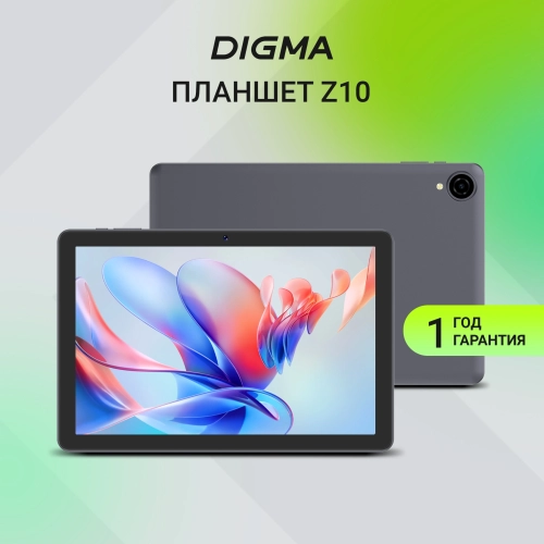 Планшет Digma Z10 SC9863A (DA6B0P01) Планшет Digma Z10 SC9863A (1.6) 8C RAM3Gb ROM32Gb 10.1