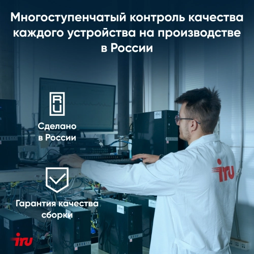 Компьютер IRU Planio 310H6SEV MT i3 13100 (3.4) 8Gb SSD256Gb UHDG 730 FreeDOS GbitEth 400W черный (RUS) (2113498) фото 16