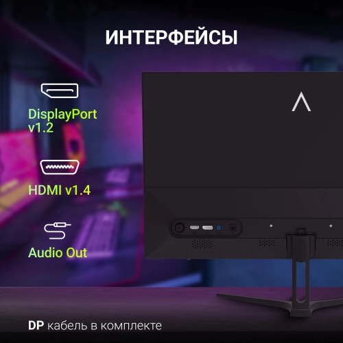 Монитор Digma 23.8 Overdrive 24P411F черный IPS LED 1ms 16:9 HDMI M/M матовая 250cd 178гр/178гр 1920x1080 180Hz G-Sync FreeSync DP FHD 2.8кг фото 11