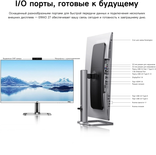 Моноблок Acer Gadget E10 ERAIO 27 2K Ryzen 7 8745HS (3.8) 32Gb SSD1Tb 780M Windows 11 Pro GbitEth WiFi BT 120W клавиатура мышь Cam серебристый/ черный 2560x1440 (2167393) (2167393#MLN) фото 15