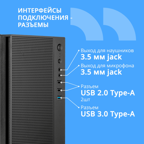CBR Корпус mATX Minitower MX12, c БП PSU-ATX500-08EC (500W/80mm), 1*USB 3.0, 2*USB 2.0, HD Audio+Mic, Black [PCC-MATX-MX12-500W2] фото 3