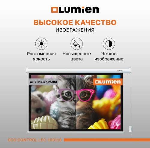Экран Lumien 84 137x192см Eco Control LEC-100118 16:9 настенно-потолочный рулонный белый (моторизованный привод) фото 5