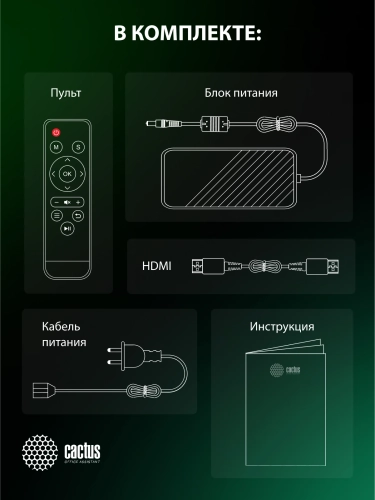 Cactus CS-PRC.06B.WUXGA-A Проектор {LCD 21000Lm LS 900Lm ANSI 2000:1 (50000час) 2xUSB typeA 2xHDMI } фото 9