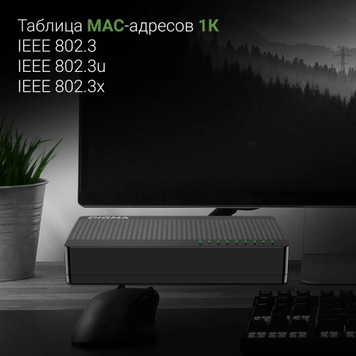 Коммутатор Digma DSW-308FE 8x100Мбит/ с неуправляемый фото 3