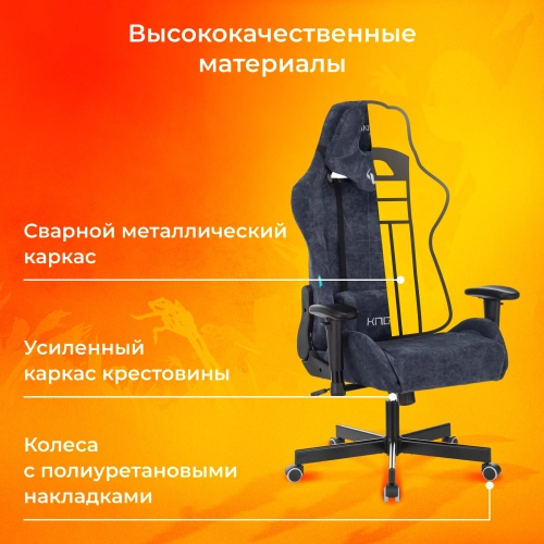 Кресло игровое Zombie VIKING KNIGHT Fabric синий Light-27 с подголов. крестов. металл (VIKING KNIGHT LT27) фото 41