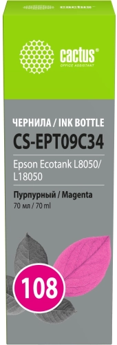 Чернила Cactus CS-EPT09C34 108 пурпурный70мл для Epson Ecotank L8050/L18050