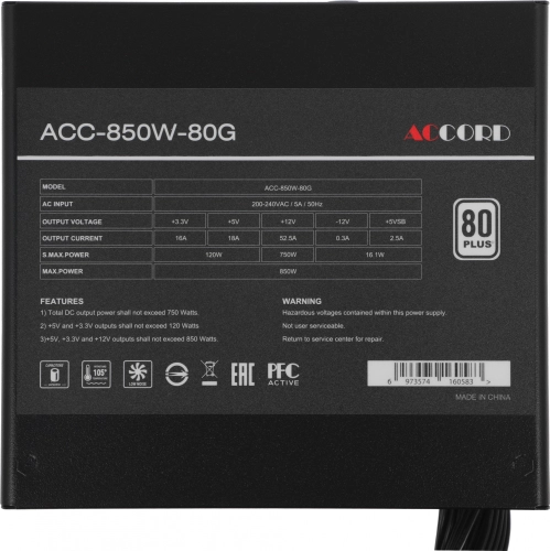 Блок питания Accord ATX 850W ACC-850-80G 80+ white (20+4pin) APFC 120mm fan 6xSATA RTL фото 8
