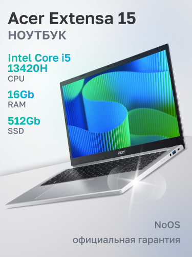 Ноутбук Acer Extensa 15 EX215-57-593B Intel Core i5-13420H/16Gb/SSD512Gb/15.6