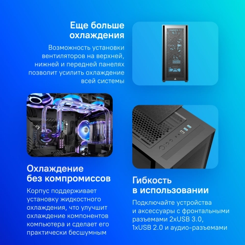 Корпус Montech Air 1000 Lite черный без БП ATX 1x120mm 3x140mm 1xUSB2.0 2xUSB3.0 audio bott PSU (AIR 1000 LITE BLACK) фото 11