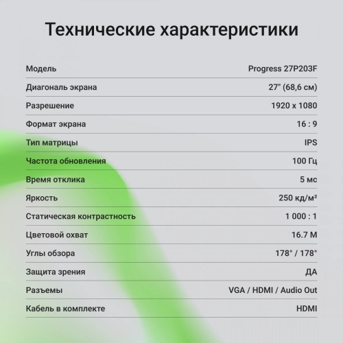 Монитор Digma 27