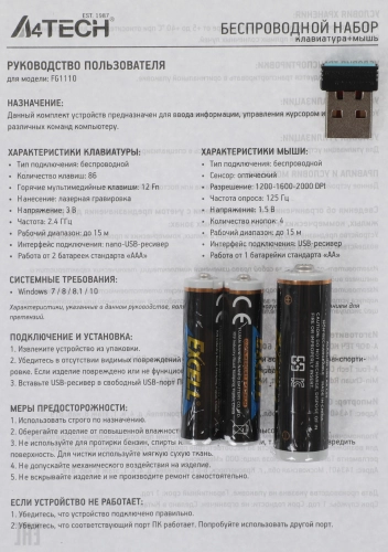 Клавиатура + мышь A4Tech Fstyler FG1110 клав:черный/серый мышь:черный/серый USB беспроводная Multimedia (FG1110 GREY) фото 14