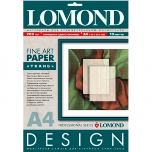 Дизайнерская бумага LOMOND Глянцевая ткань,200/ А4/ 10л. (0920041)