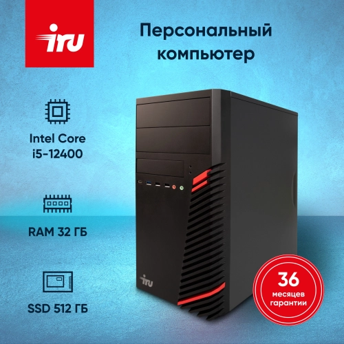 Компьютер IRU 310SC MT (2059347) Компьютер IRU 310SC MT i5 12400 (2.5) 32Gb SSD512Gb UHDG 730 Windows 11 Pro GbitEth 200W черный (2059347) фото 10