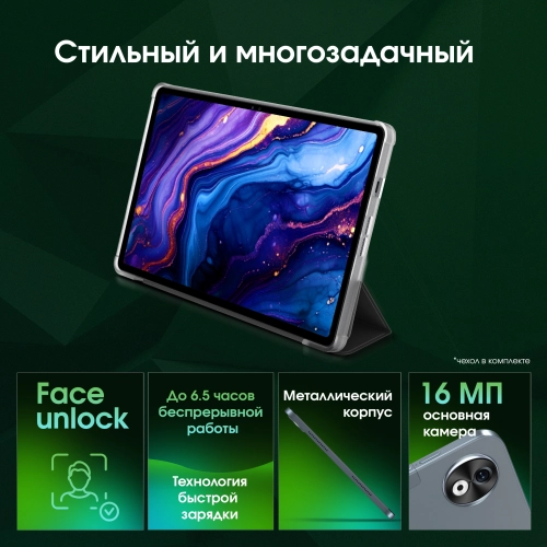 Планшет Digma Pro Empire G99 (2.2) 8C RAM8Gb ROM256Gb 12