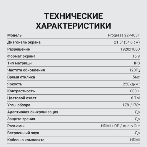 Монитор Digma 21.5 Progress 22P403F черный IPS LED 5ms 16:9 HDMI M/M матовая 250cd 178гр/178гр 1920x1080 120Hz DP FHD 3.0кг фото 15