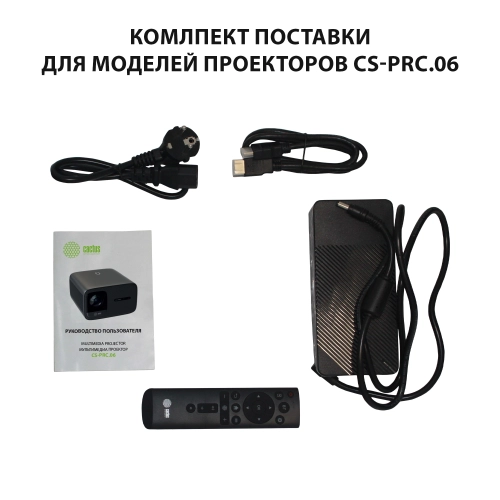 Cactus CS-PRC.06B.WUXGA-A Проектор {LCD 21000Lm LS 900Lm ANSI 2000:1 (50000час) 2xUSB typeA 2xHDMI } фото 23