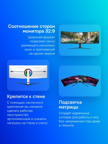 Монитор Samsung 57