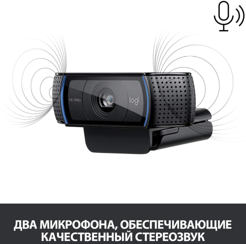 Веб-камера Logitech C920 HD Pro Webcam Full HD 1080p/ 30fps, автофокус, угол обзора 78°, стереомикрофон, кабель 1.5м (960-000998) фото 7