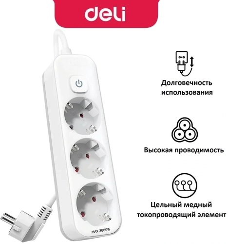 Сетевой фильтр Deli ET433 5м (3 розетки) белый (пакет ПЭ) фото 2