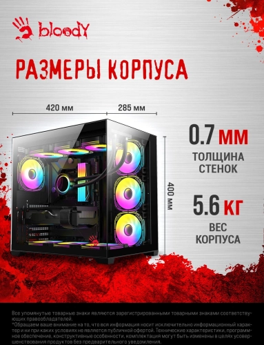 Корпус Bloody CC-122 черный без БП ATX 10x120mm 1xUSB2.0 1xUSB3.0 audio (CC-122-BK) фото 20
