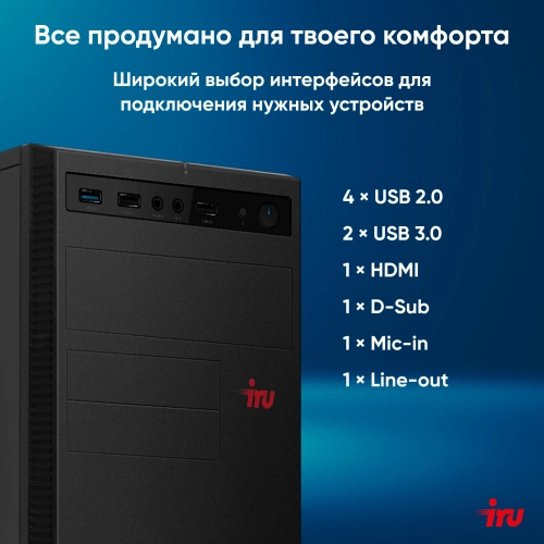 Компьютер IRU Planio 310H6SEV MT (2112581) Компьютер IRU Planio 310H6SEV MT i3 12100 (3.3) 16Gb SSD256Gb UHDG 730 FreeDOS GbitEth 400W черный (RUS) (2112581) фото 8