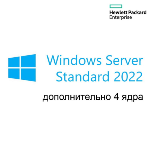 Лицензия HPE Windows Server 2022 Standard Edition Additional License 4 Core WW SW (P46196-B21)
