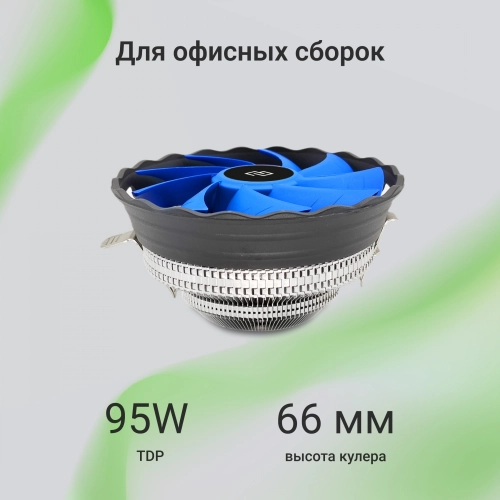 Устройство охлаждения(кулер) Digma D-CPC95-2 120x120x25mm Soc-AM4/ 1151/ 1200 черный 3-pin 29dB Al 95W Ret фото 15