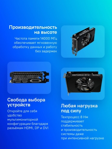 Видеокарта Palit PCI-E 4.0 RTX3050 STORMX NVIDIA GeForce RTX 3050 6Gb 96bit GDDR6 1042/ 14000 DVIx1 HDMIx1 DPx1 HDCP Ret (NE63050018JE-1070F/1072F) фото 7