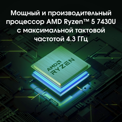 Ноутбук Digma Pro Pactos (DN16R5-ADXW04) Ноутбук Digma Pro Pactos Ryzen 5 7430U 16Gb 512Gb SSD 16