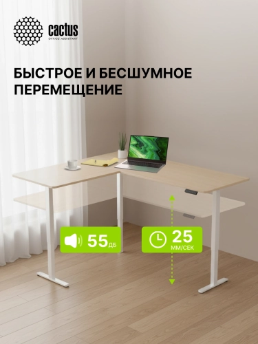 Подстолье Cactus CS-EDXLF-WT электропривод каркас белый 140x120x60см фото 13
