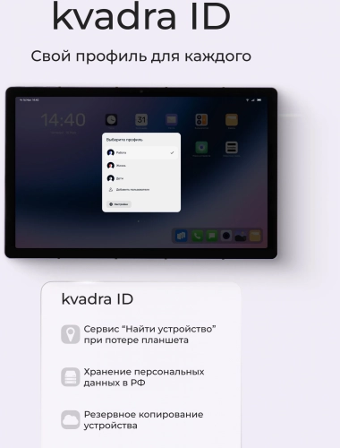 Планшет Kvadra TS11.02-2111-31 (2.4) 8C RAM6Gb ROM128Gb 10.95 IPS 2000x1200 KvadraOS фиолетовый 13Mpix 5Mpix BT WiFi 256Gb (Y23T01PO2412R_E8E573) фото 4