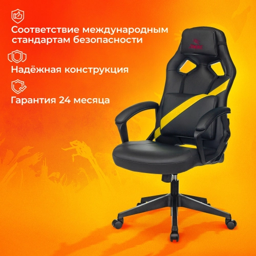Кресло игровое Zombie Driver черный/ желтый экокожа с подголов. крестов. пластик (ZOMBIE DRIVER YEL) фото 19