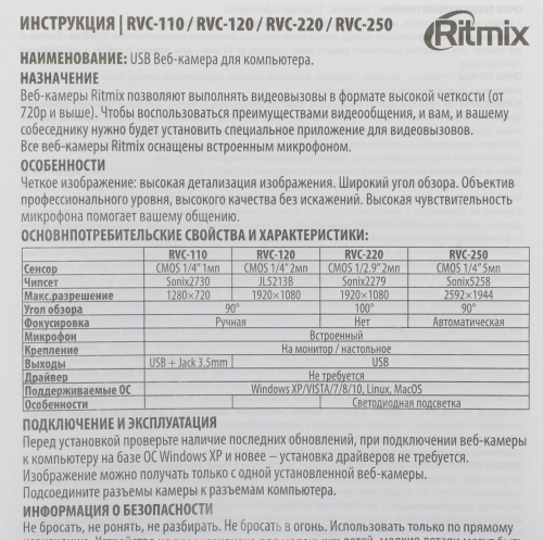Камера Web Ritmix RVC-250 черный 5Mpix (2592x1944) USB2.0 с микрофоном (80001305) фото 11