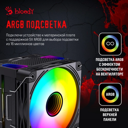 Устройство охлаждения(кулер) Bloody BD-AC230-ARGB1 ARGB Soc-AM5/ AM4/ 1200/ 1700/ 1851 черный 4-pin 22-32dB Al+Cu LCD 230W 715gr Ret (BD-AC230-ARGB1-BK) фото 13