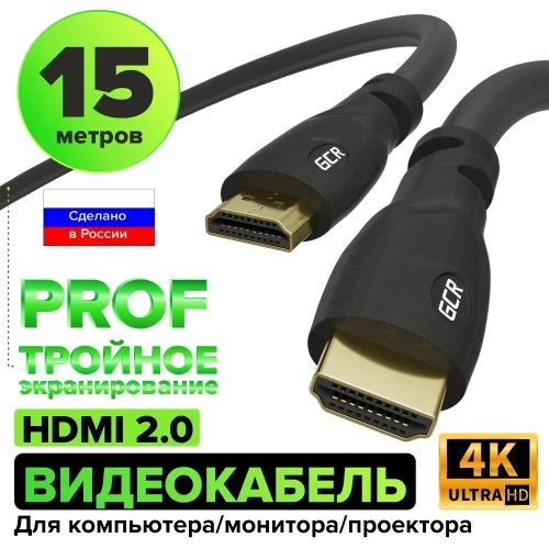Greenconnect Кабель PROF 15.0m HDMI версия 2.0, черный, OD9.0mm, 28/24 AWG, позолоченные контакты, Ethernet 18.0 Гбит/с, 3D, 4K GCR-HM313-15.0m, тройной экран фото 2