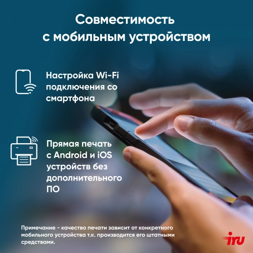 МФУ лазерный IRU Strato HM2401DNW A4 Duplex Net WiFi белый фото 29